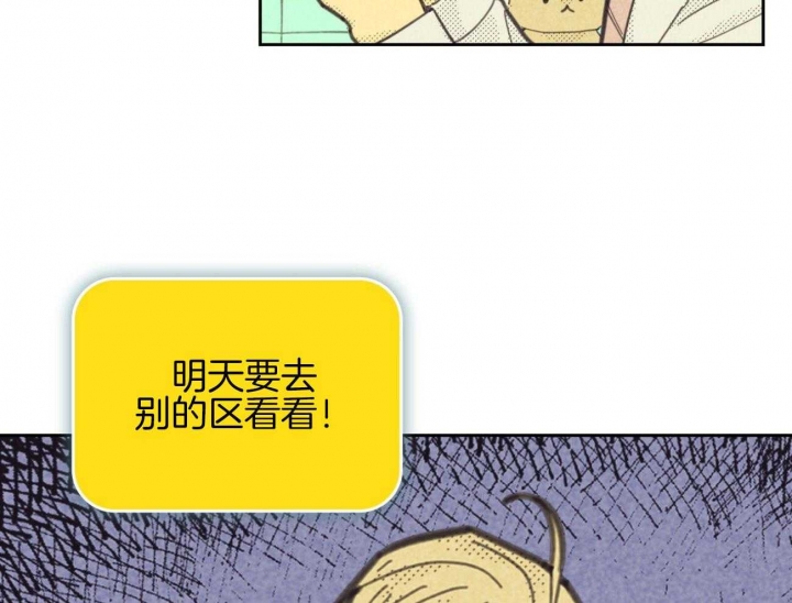 《开或关（I+II季）》漫画最新章节第151话免费下拉式在线观看章节第【45】张图片