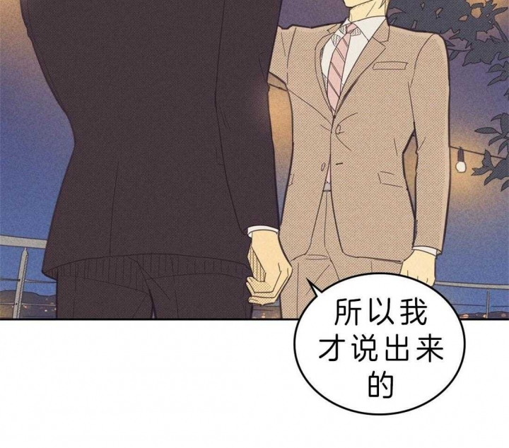 《开或关（I+II季）》漫画最新章节第113话免费下拉式在线观看章节第【7】张图片