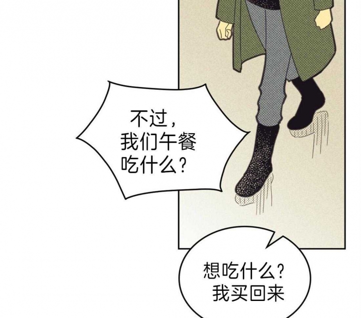 《开或关（I+II季）》漫画最新章节第133话免费下拉式在线观看章节第【38】张图片