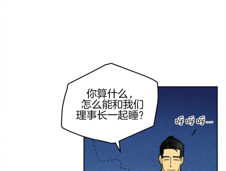 《开或关（I+II季）》漫画最新章节第150话免费下拉式在线观看章节第【12】张图片