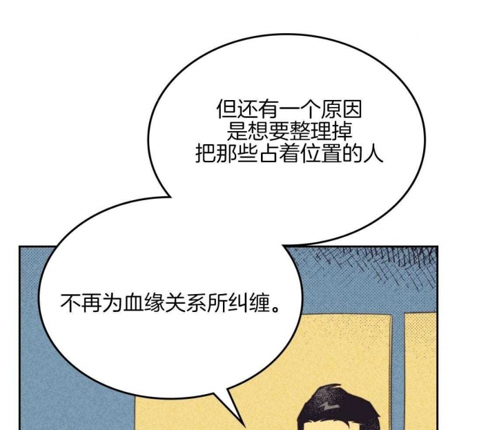 《开或关（I+II季）》漫画最新章节第165话免费下拉式在线观看章节第【35】张图片