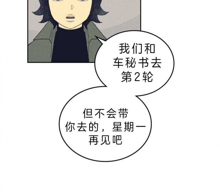 《开或关（I+II季）》漫画最新章节第114话免费下拉式在线观看章节第【18】张图片