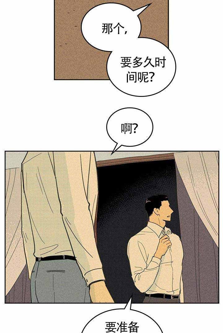 《开或关（I+II季）》漫画最新章节第15话免费下拉式在线观看章节第【11】张图片