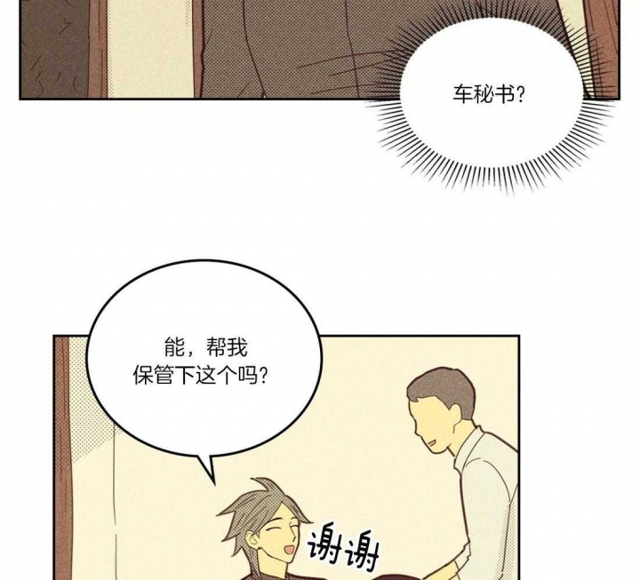 《开或关（I+II季）》漫画最新章节第106话免费下拉式在线观看章节第【29】张图片