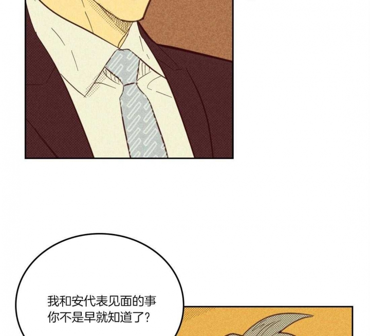 《开或关（I+II季）》漫画最新章节第106话免费下拉式在线观看章节第【33】张图片