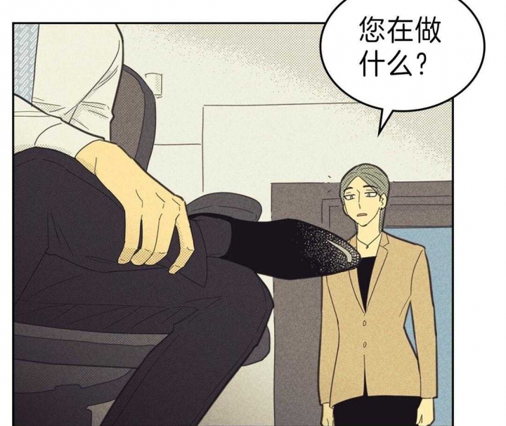 《开或关（I+II季）》漫画最新章节第133话免费下拉式在线观看章节第【3】张图片