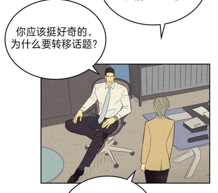 《开或关（I+II季）》漫画最新章节第133话免费下拉式在线观看章节第【31】张图片