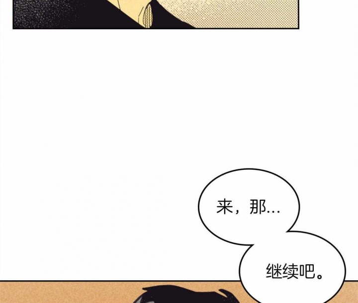 《开或关（I+II季）》漫画最新章节第147话免费下拉式在线观看章节第【25】张图片