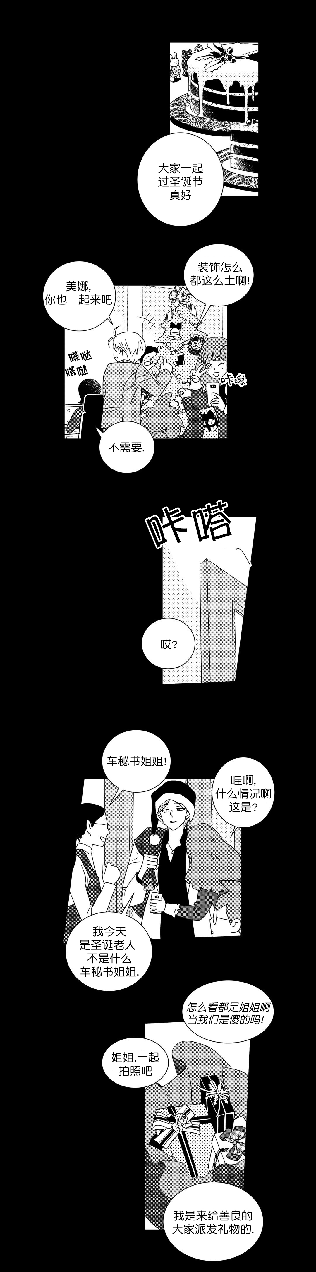 《开或关（I+II季）》漫画最新章节第78话免费下拉式在线观看章节第【6】张图片