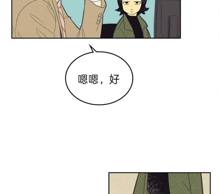 《开或关（I+II季）》漫画最新章节第133话免费下拉式在线观看章节第【37】张图片