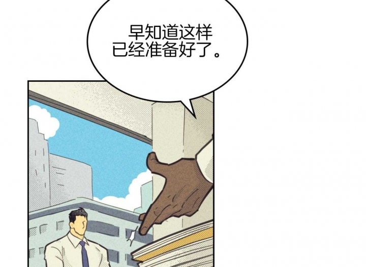 《开或关（I+II季）》漫画最新章节第151话免费下拉式在线观看章节第【20】张图片