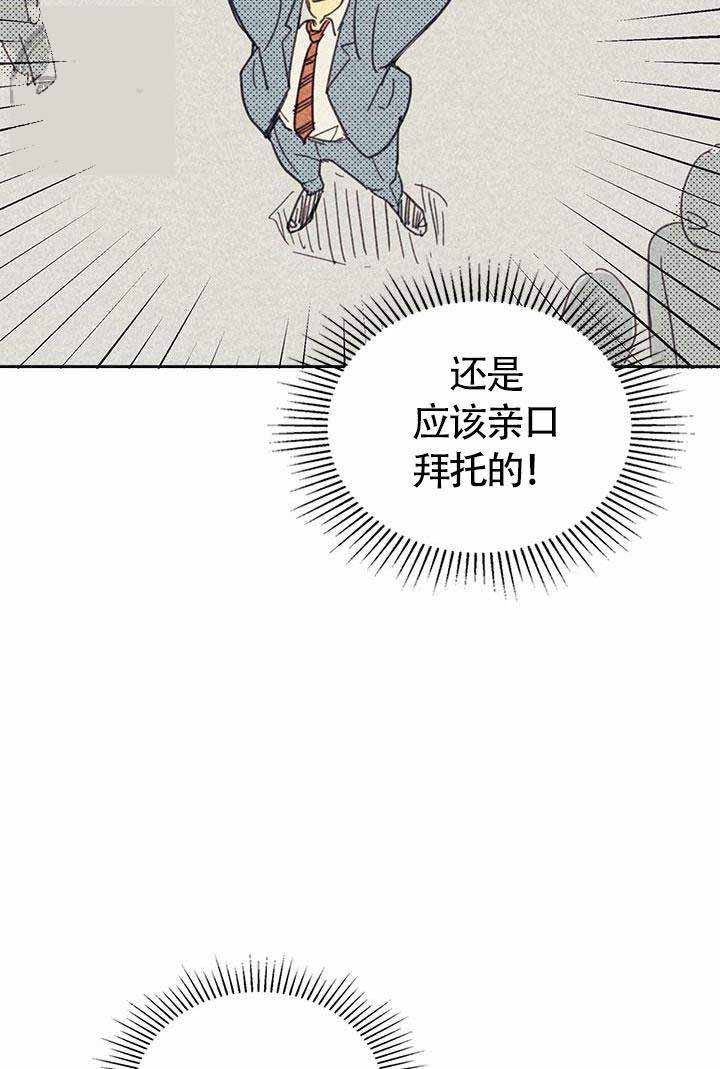 《开或关（I+II季）》漫画最新章节第11话免费下拉式在线观看章节第【18】张图片