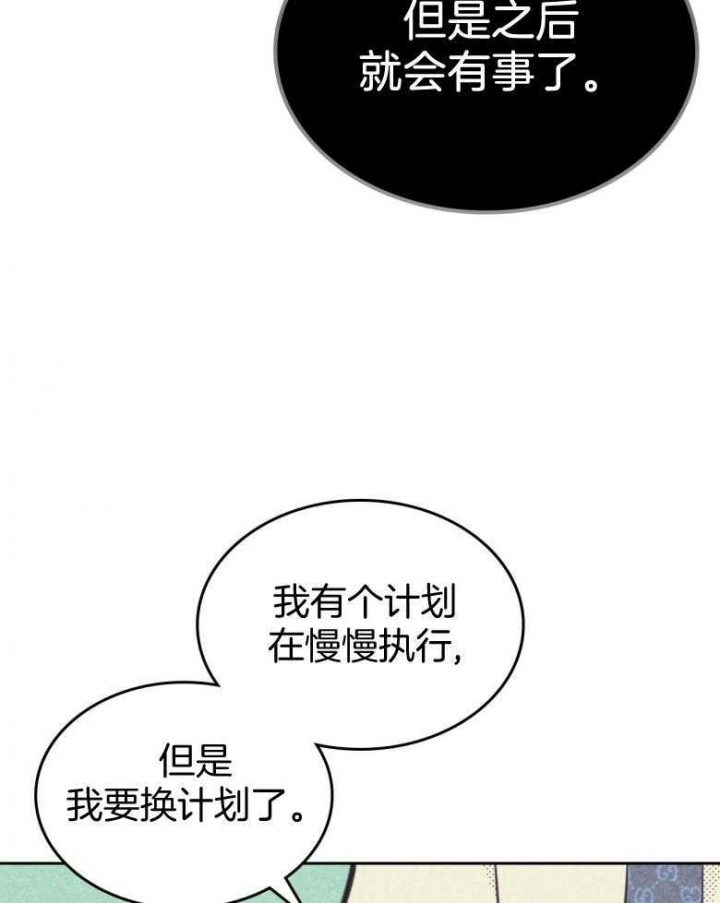 《开或关（I+II季）》漫画最新章节第162话免费下拉式在线观看章节第【42】张图片