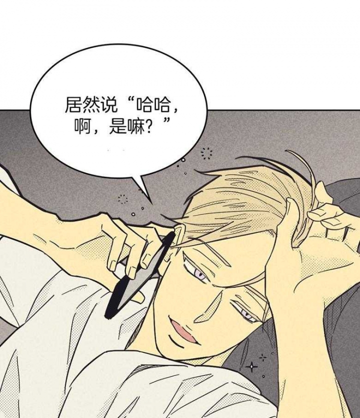 《开或关（I+II季）》漫画最新章节第161话免费下拉式在线观看章节第【3】张图片