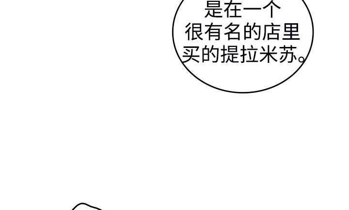 《开或关（I+II季）》漫画最新章节第34话免费下拉式在线观看章节第【33】张图片