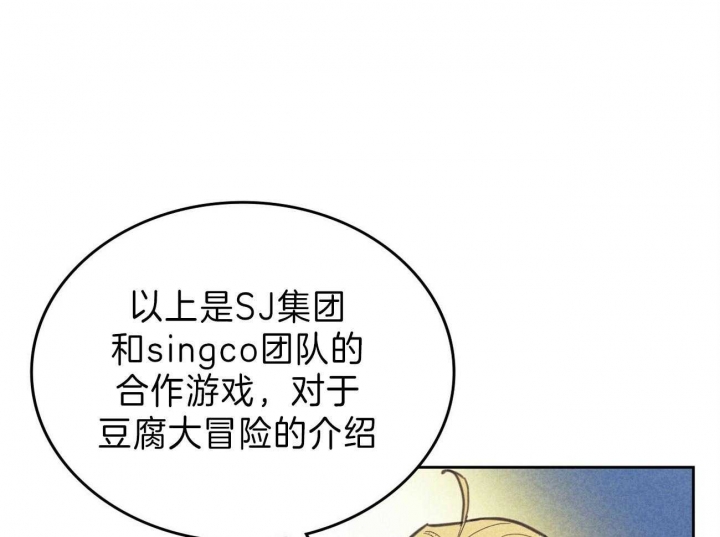 《开或关（I+II季）》漫画最新章节第142话免费下拉式在线观看章节第【41】张图片