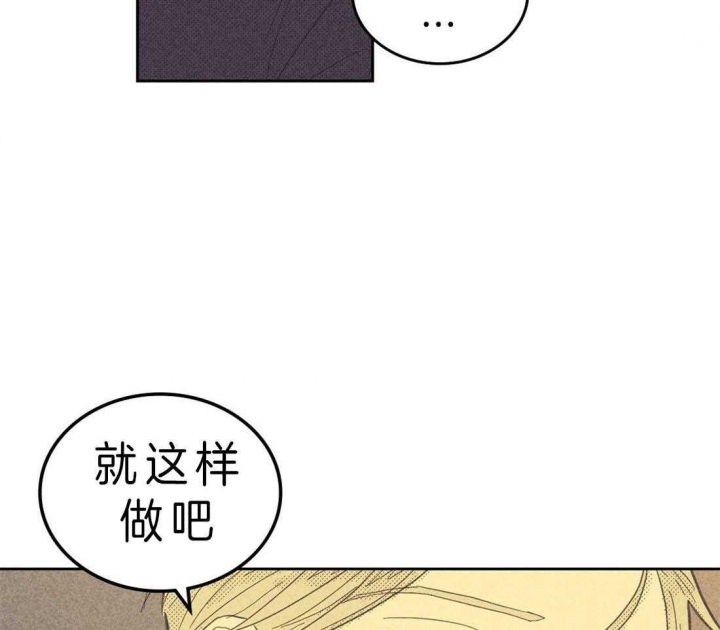 《开或关（I+II季）》漫画最新章节第116话免费下拉式在线观看章节第【17】张图片