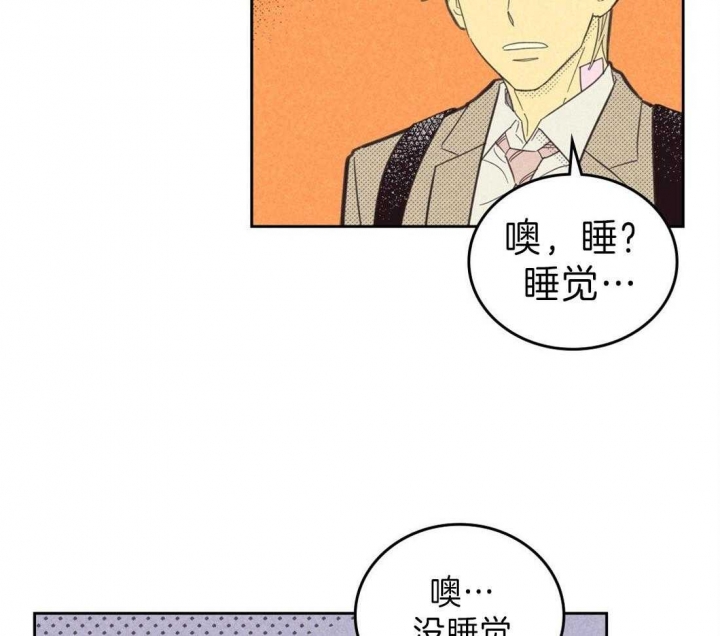 《开或关（I+II季）》漫画最新章节第131话免费下拉式在线观看章节第【38】张图片