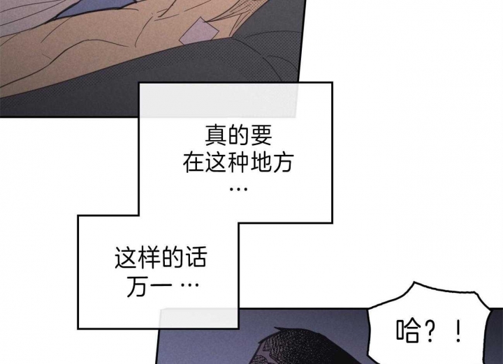 《开或关（I+II季）》漫画最新章节第141话免费下拉式在线观看章节第【14】张图片