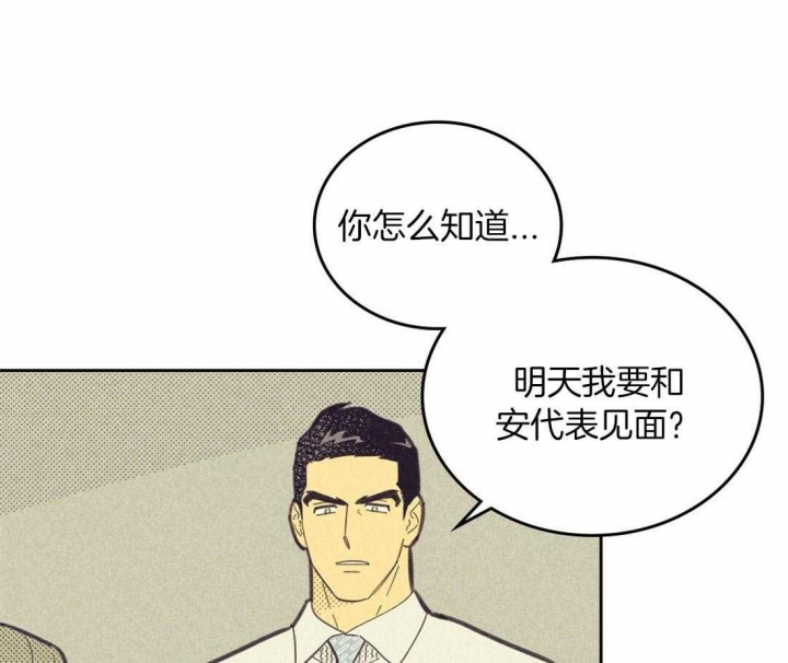 《开或关（I+II季）》漫画最新章节第103话免费下拉式在线观看章节第【1】张图片