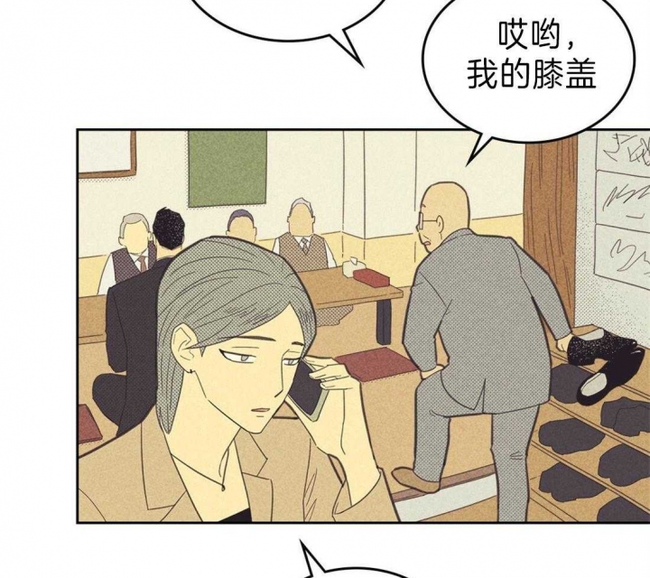 《开或关（I+II季）》漫画最新章节第134话免费下拉式在线观看章节第【39】张图片