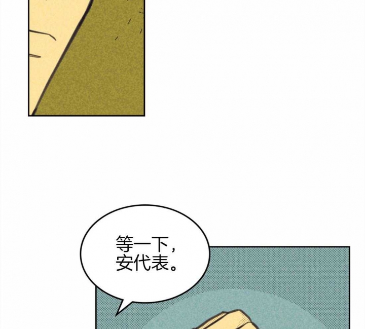 《开或关（I+II季）》漫画最新章节第148话免费下拉式在线观看章节第【34】张图片