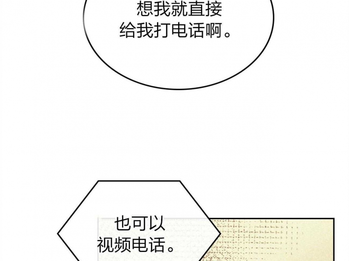 《开或关（I+II季）》漫画最新章节第156话免费下拉式在线观看章节第【40】张图片