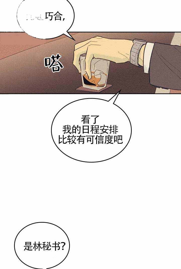 《开或关（I+II季）》漫画最新章节第12话免费下拉式在线观看章节第【30】张图片