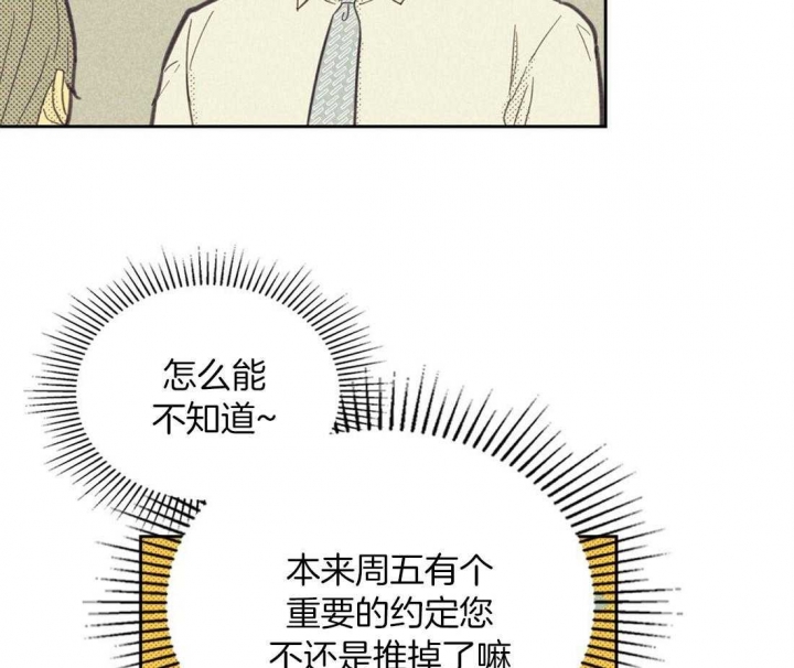 《开或关（I+II季）》漫画最新章节第103话免费下拉式在线观看章节第【2】张图片