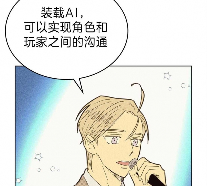 《开或关（I+II季）》漫画最新章节第136话免费下拉式在线观看章节第【32】张图片