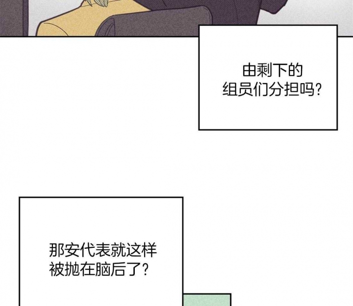 《开或关（I+II季）》漫画最新章节第102话免费下拉式在线观看章节第【15】张图片