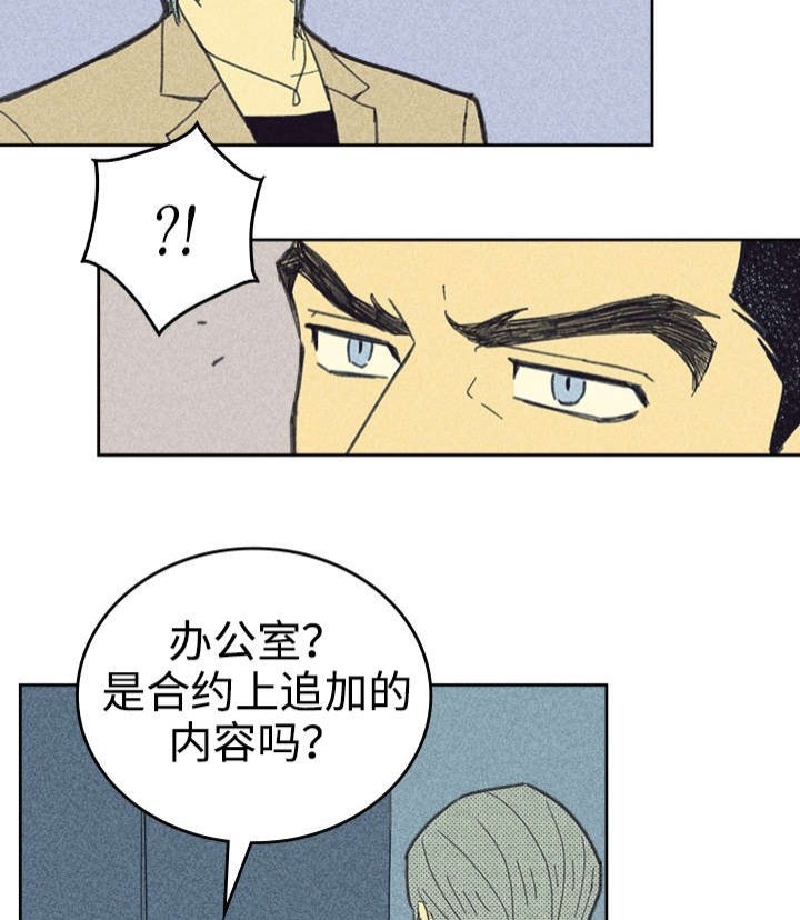 《开或关（I+II季）》漫画最新章节第31话免费下拉式在线观看章节第【10】张图片