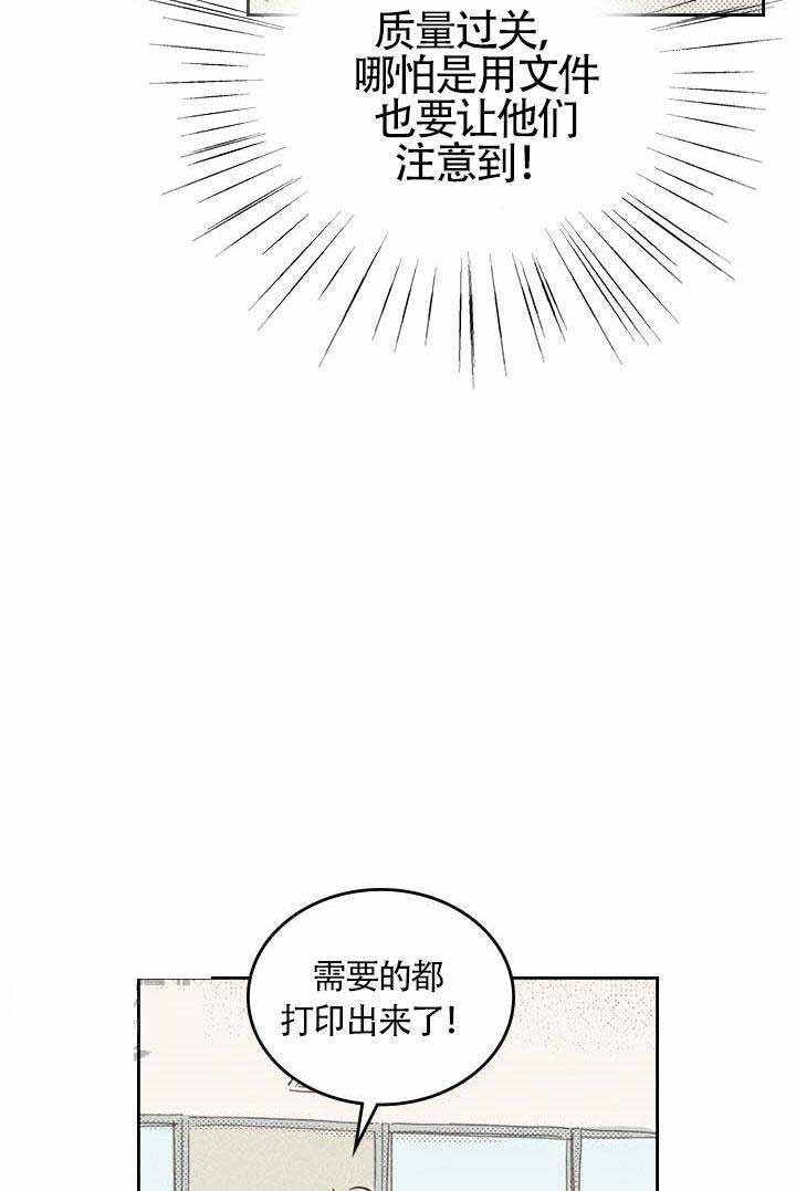 《开或关（I+II季）》漫画最新章节第9话免费下拉式在线观看章节第【13】张图片