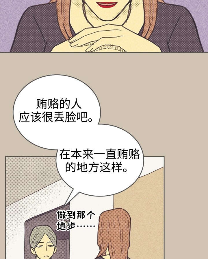 《开或关（I+II季）》漫画最新章节第32话免费下拉式在线观看章节第【32】张图片