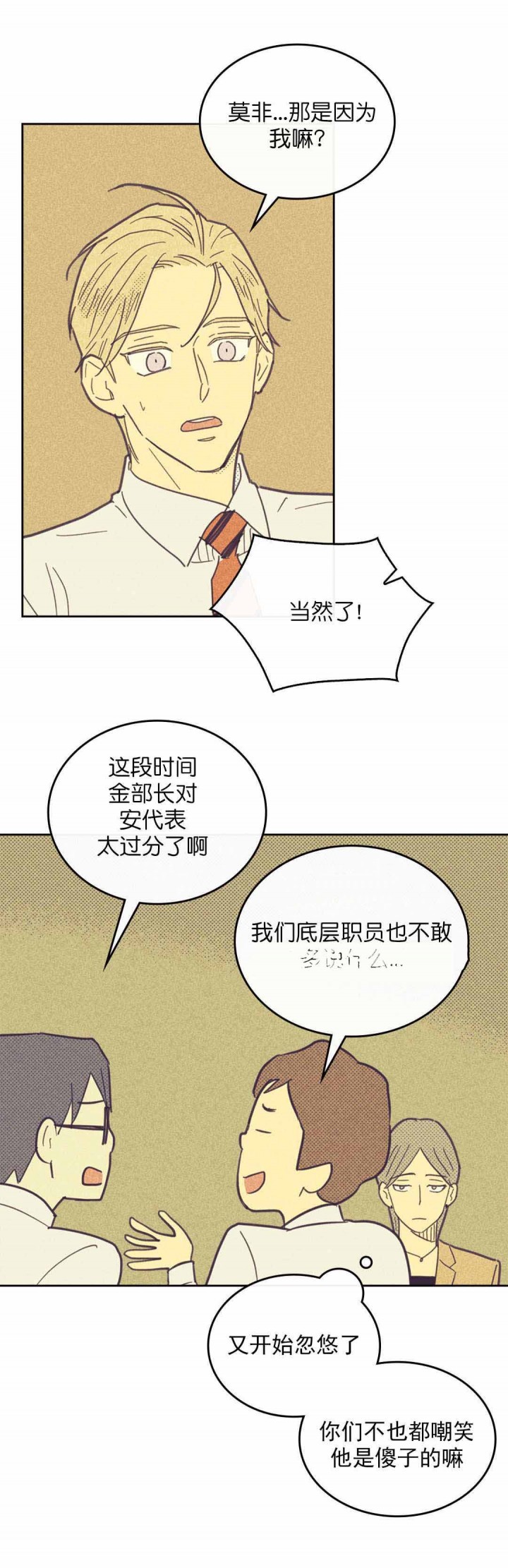 《开或关（I+II季）》漫画最新章节第44话免费下拉式在线观看章节第【10】张图片