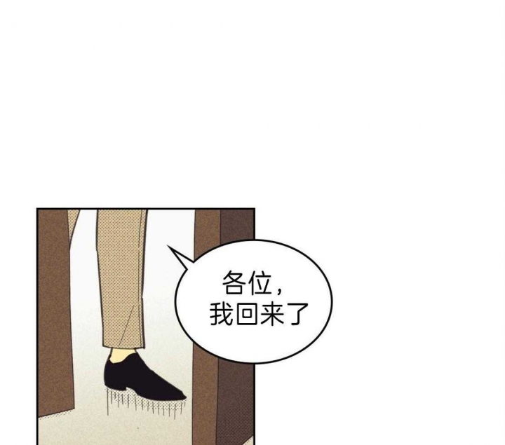 《开或关（I+II季）》漫画最新章节第133话免费下拉式在线观看章节第【33】张图片