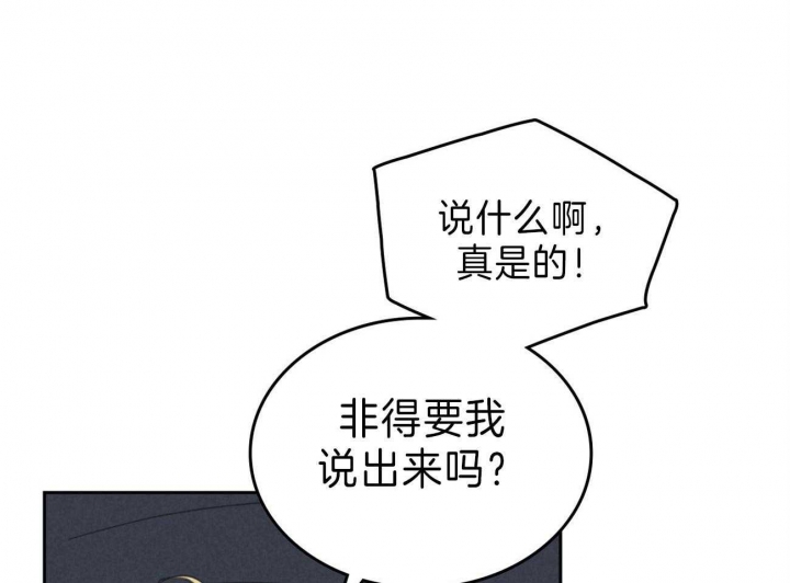 《开或关（I+II季）》漫画最新章节第139话免费下拉式在线观看章节第【31】张图片