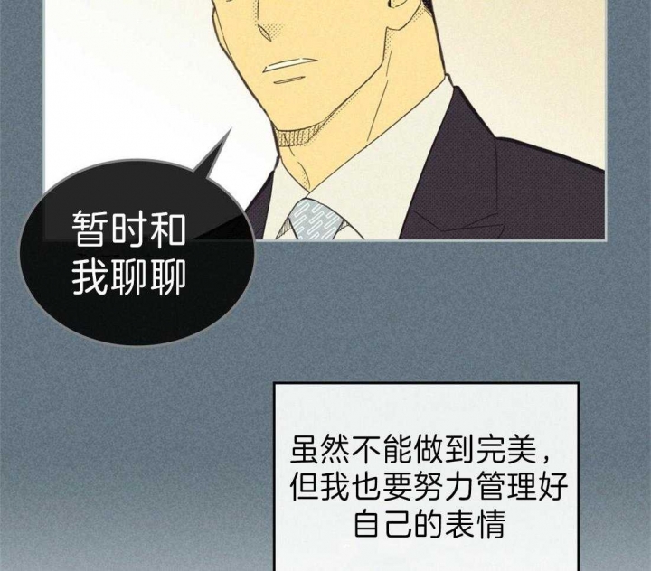 《开或关（I+II季）》漫画最新章节第135话免费下拉式在线观看章节第【26】张图片