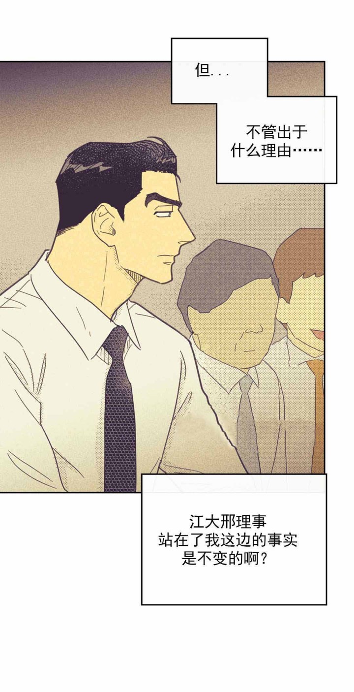 《开或关（I+II季）》漫画最新章节第44话免费下拉式在线观看章节第【16】张图片