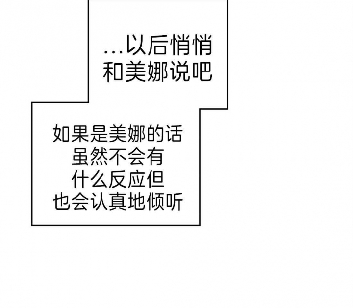 《开或关（I+II季）》漫画最新章节第126话免费下拉式在线观看章节第【48】张图片