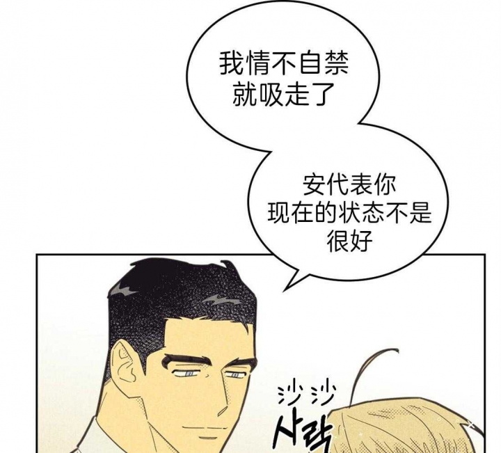 《开或关（I+II季）》漫画最新章节第132话免费下拉式在线观看章节第【22】张图片