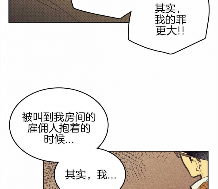 《开或关（I+II季）》漫画最新章节第147话免费下拉式在线观看章节第【41】张图片