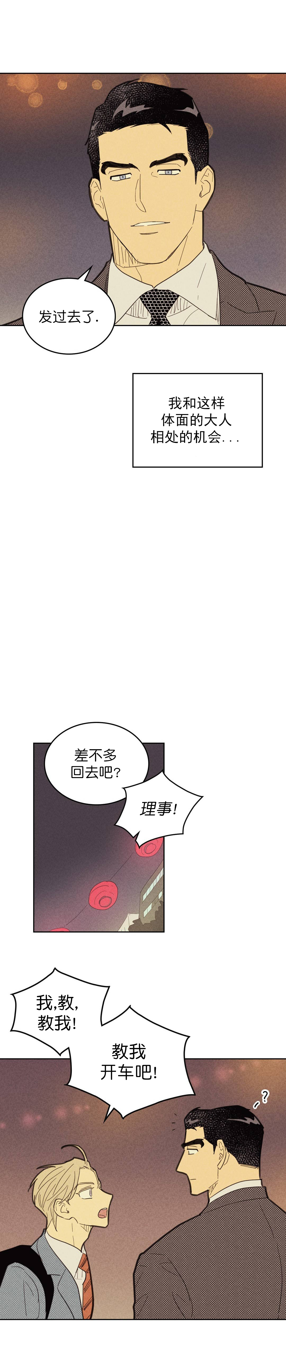 《开或关（I+II季）》漫画最新章节第69话免费下拉式在线观看章节第【1】张图片