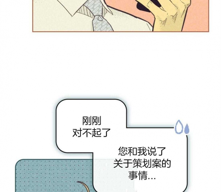 《开或关（I+II季）》漫画最新章节第102话免费下拉式在线观看章节第【22】张图片