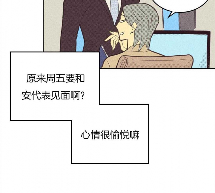 《开或关（I+II季）》漫画最新章节第93话免费下拉式在线观看章节第【22】张图片