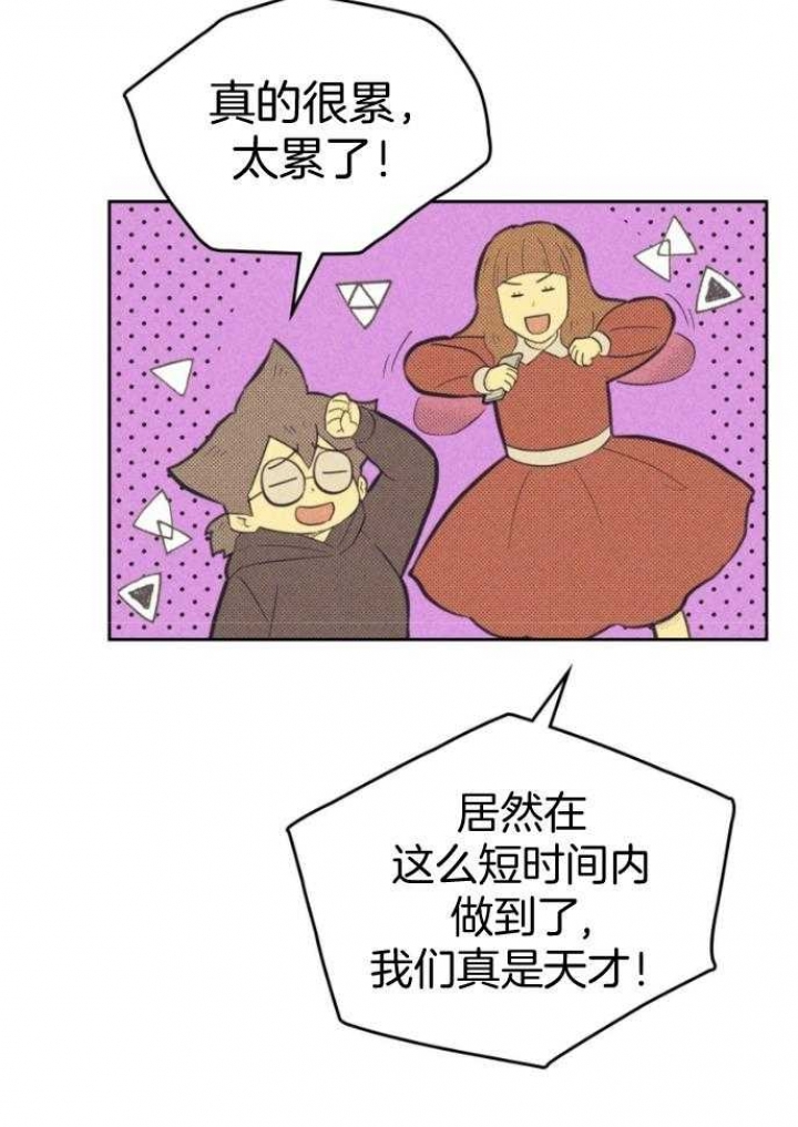 《开或关（I+II季）》漫画最新章节第164话免费下拉式在线观看章节第【4】张图片