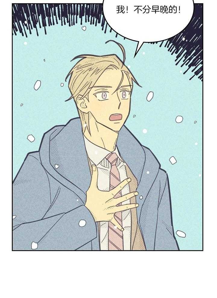 《开或关（I+II季）》漫画最新章节第167话免费下拉式在线观看章节第【7】张图片