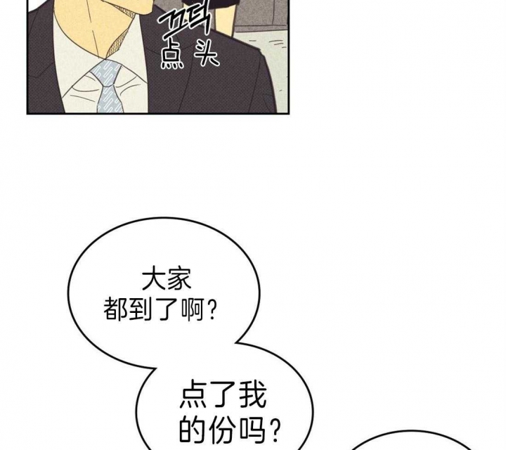 《开或关（I+II季）》漫画最新章节第134话免费下拉式在线观看章节第【38】张图片