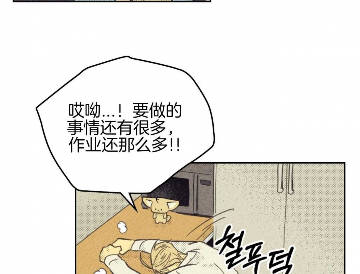 《开或关（I+II季）》漫画最新章节第151话免费下拉式在线观看章节第【32】张图片