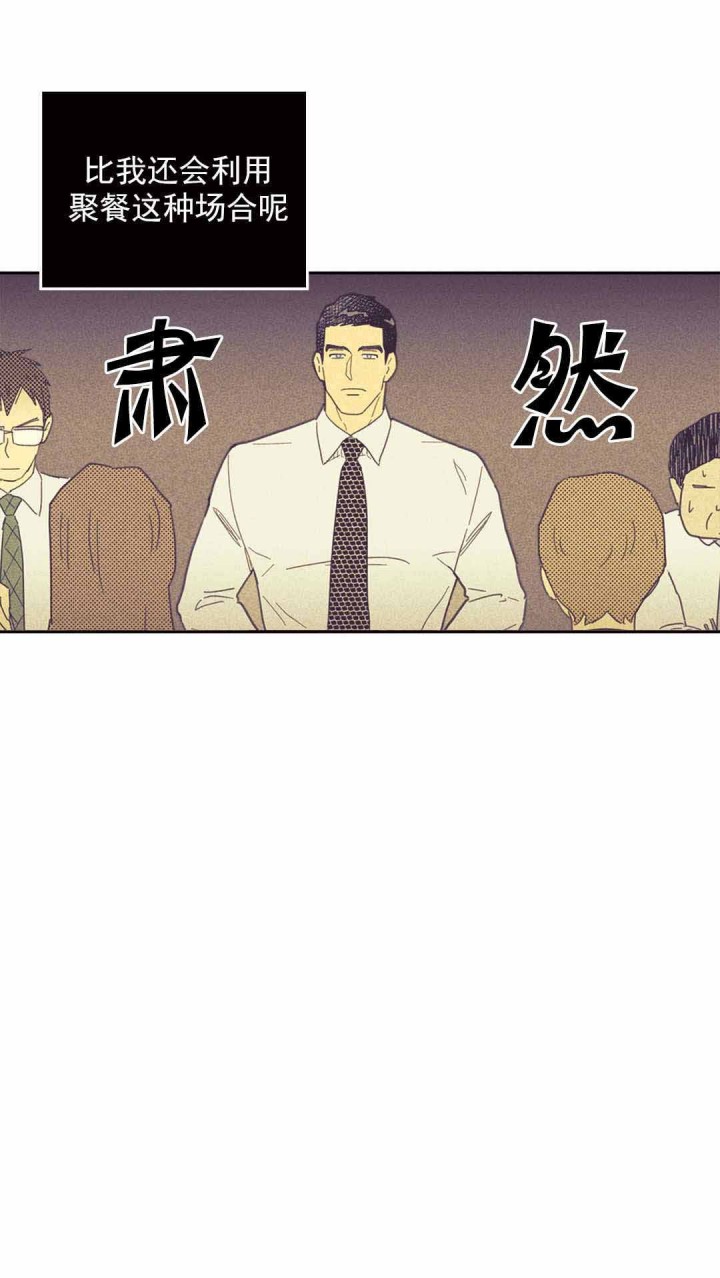 《开或关（I+II季）》漫画最新章节第45话免费下拉式在线观看章节第【8】张图片